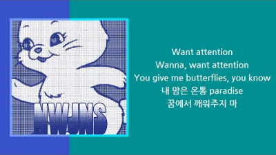 뉴진스 - Attention (1시간) / 가사