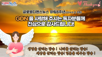 [gdn 8주년 특집] 글로벌디펜스뉴스 7주년 기념 강의 [ 중공을 해체하기 위해 태어난 나라 '대한민국' (공산제국주의와의 100년 전쟁) ] (2021.05.21)