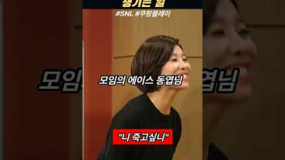#SNL - 니 죽고싶니 장첸에게 돈 빌리면 생기는일ㅋㅋㅋ