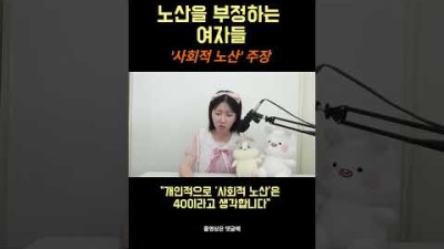과학과 기싸움중인 노처녀들, '사회적 노산' [연애유치원]