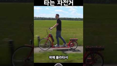 [댓] 런닝머신처럼 타는 자전거 🚲