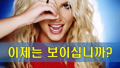 한쪽 눈을 가리면 모든 것이 보인다?//私たちの周辺のイルミナティ (세계 정신나간 연예인들)