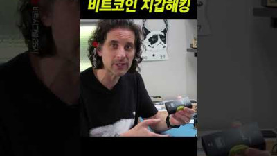 천조국 해커의 비트코인 해킹