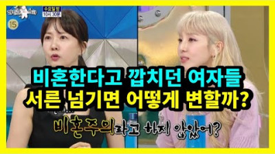 대박........... 비혼 선언한 산다라박 결국 결혼한다