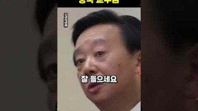 무지한 중국인을 교육하는 진짜 중국 교수님
