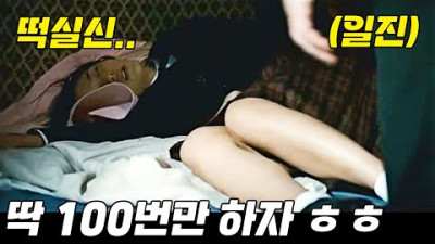 외부) 박시연, 주진모 주연에 범죄염화) 하필 유도부 ACE의 여친을 덮친 일진의 최후 (결말포함)