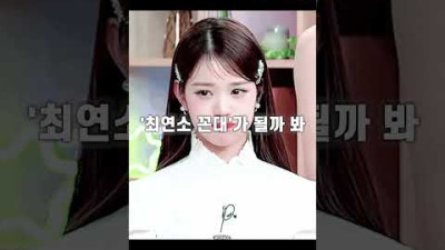 동생은 처음인 장원영