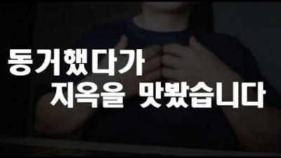 30대 남자가 여친과 동거했었던 썰