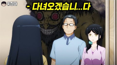 어느날 갑자기 인간이 아닌 것들을 보게 된 소녀 [결말포함]