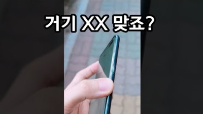 한국에서 10초만에 잃어버린 스마트폰 찾는 방법 (제발 이거부터 하세요)