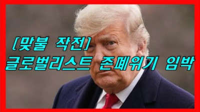 맞불작전으로 덫을 놓다 #페트로골드 #페트로달러 #Bis81조달러부채