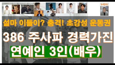 우현 안내상 박철민/배우 연극배우 영화배우 과거 그들의 라때는/누리pd-tv